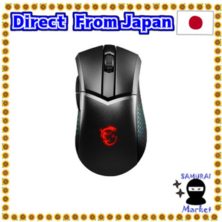 【Direct From Japan】 MSI Gaming Mouse Clutch GM51 Lightweight Wireless MS643