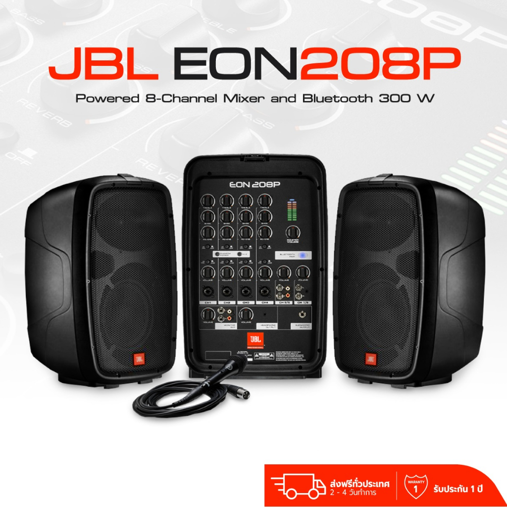 JBL EON208P ตู้ลำโพงพกพารุ่นเล็กรองรับบลูทูธ 8" 2 ทาง 8 ช่อง PA Powered 8 Ch. Mixer Bluetooth 300 W 