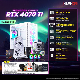 iHAVECPU RTX4070TI-18 AMD RYZEN 9 7900 3.7GHz 12C/24T / B650 / RTX 4070 TI 12GB / 16GB DDR5 5200MHz / M.2 512GB / 850W (80+GOLD) / CS360