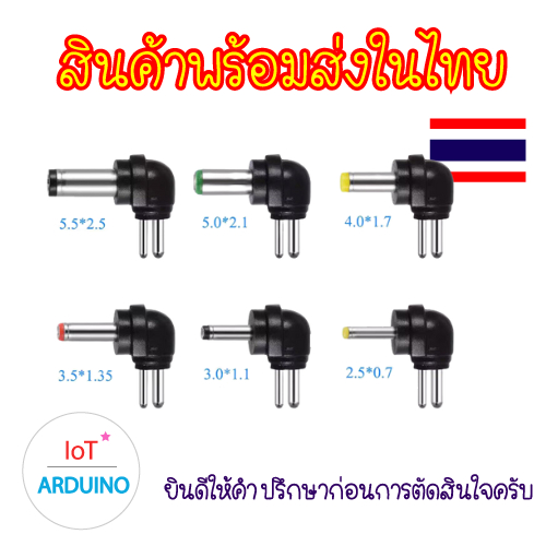 Universal Adapter 12W อแดปเตอร์อเนกประสงค์ สินค้าพร้อมส่ง!!!