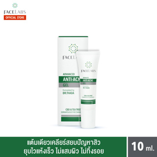 Facelabs Advance Anti-Acne Gel ขนาด 10ml. (เฟซแลบส์ แอดวานซ์ แอนตี้-แอคเน่ เจล) เจลแต้มสิว