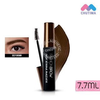 มาสคาร่าคิ้ว ปัดคิ้ว เมย์เบลลีน แฟชั่น บราว คัลเลอร์ ดราม่า มาสคาร่า Maybelline Fashion Brow Color Drama Mascara 7.7 ml.