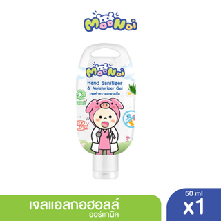 Moonoi เจลแอลกอฮอล์ออร์แกนิค 50 ml. / Hand Sanitizer &amp; Moisturizer Gel 50 ml.