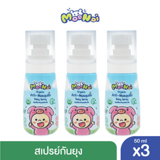 Moonoi ออร์แกนิค แอนติ มอสคิวโต้ เบบี้ สเปรย์ 50 มล. x3 / Moonoi Organic Anti-Mosquito Baby Spray 50 ml. x3