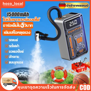 ปั้มลมติดรถ ปั้มลมแบบพกพา เติมลมรถยนต ปั๊มลมรถยนต์ Car air pump เติมยางใน3s+ธนาคารพลังงาน+ไฟส่องแสง LED