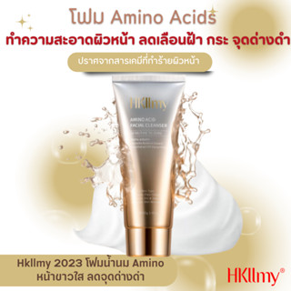 Hkllmy 2023 โฟมน้ำนม Amino ลดสิว และรอยด่างดำ จากแผลเป็น