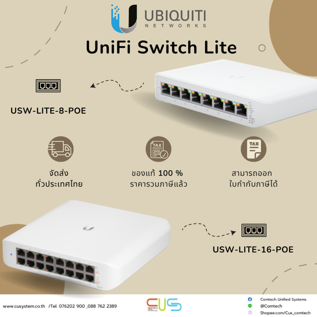 Ubiquiti UniFi Switch Lite รุ่น USW-Lite-8-PoE , USW-Lite-16-PoE