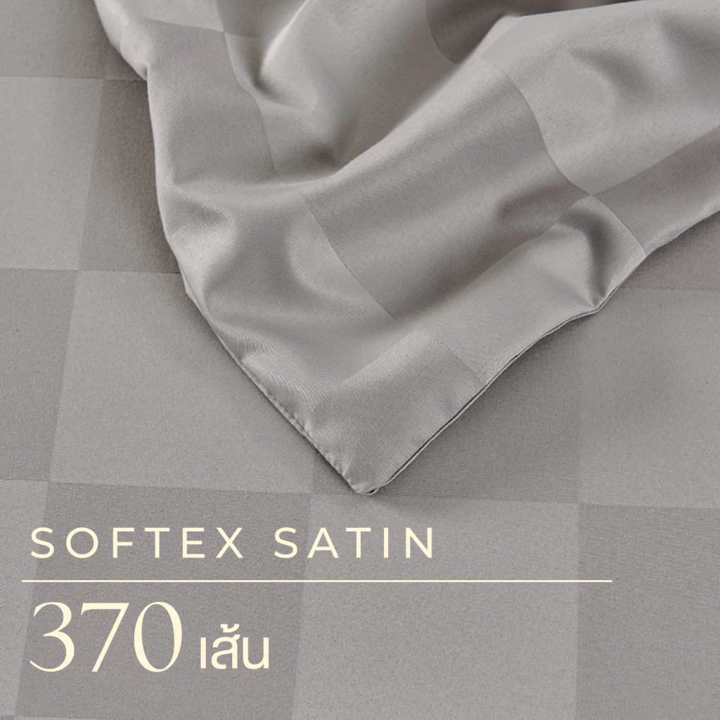 ibed ชุดผ้าปูที่นอนทอลายครบเซ็ท Softex Satin (ทอลายตาราง) Hazelnut - CHECKERD COLLECTION thumbnail 5
