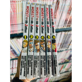 worst gaiden Mr.Zetton เล่ม1-6 (ยกชุด)