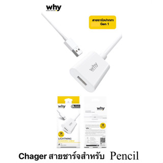 สายชาร์จปากกา 🍎 Pencil อแดปเตอร์ หัวแปลงชาร์จ สำหรับ เพนซิล รุ่น1 สายชาร์จ USB อะแดปเตอร์ ที่ชาร์จปากกา charging adapter