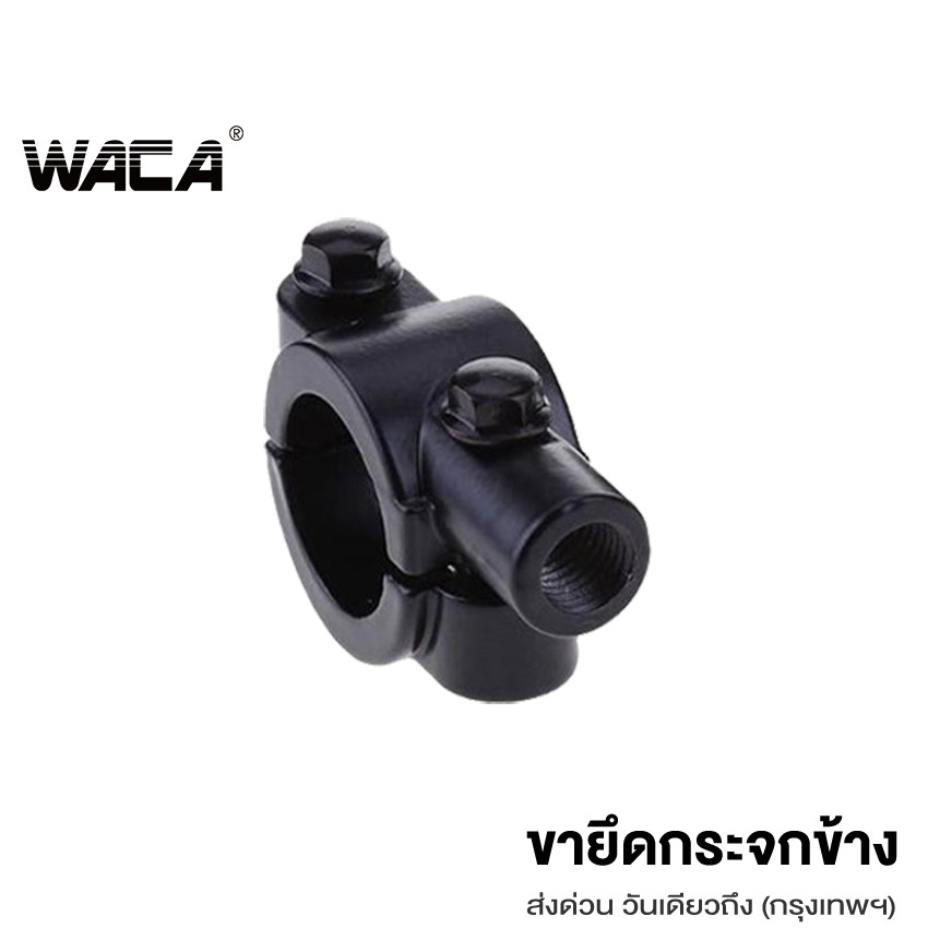 WACA ขนาดเกลียวM8, M10 สีดำมอเตอร์ไซค์กระจกเงา 22mm ที่หนีบอลูมิเนียม ตัวยึดกระจกมองหลัง มอเตอไซค์ 1 ชิ้น #414 ^SA