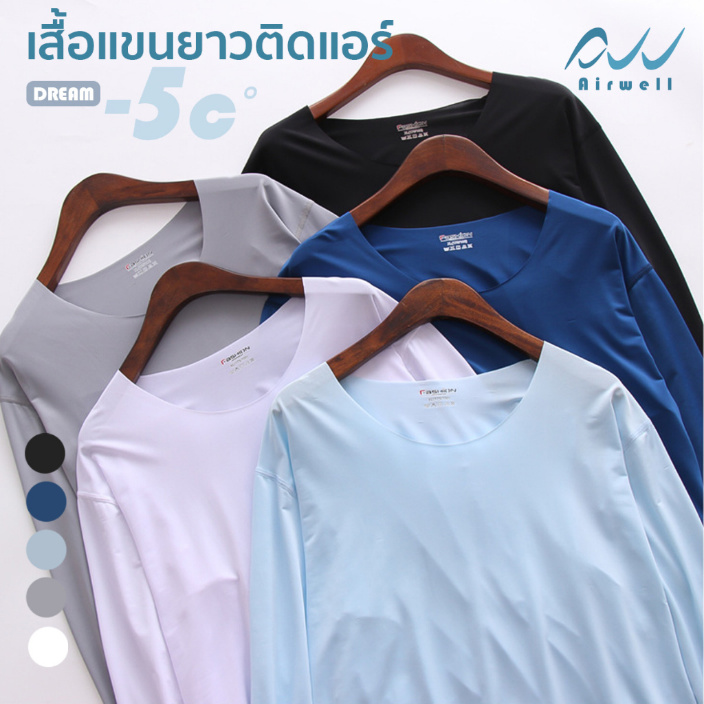 AIRWELL เสื้อยืดแขนยาวติดแอร์ รุ่นDREAM เสื้อยืดใส่สบาย ชุดลำลองแขนยาว โปร่งโล่งใส่แล้วเย็น เนื้อผ้านุ่มบางเบา - รูปที่ 2
