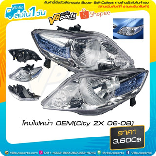 โคมไฟหน้า OEM(City ZX 06-08)