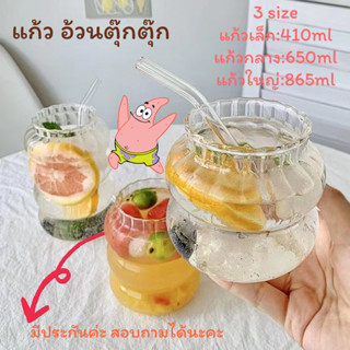 แก้วอ้วนตุ๊กตุ๊ก  แก้วน่ารัก แก้วผลไม้ พร้อมหลอดดูด แก้วกาแฟ มี3size410ml／650ml／865ml