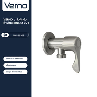 VERNO Official Shop-VERNO วาล์วฝักบัวด้ามปัดสแตนเลส 304 VN-2…