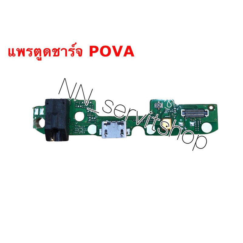 แพรตูดชาร์จ Tecno POVA แพรชุดชาร์จ อะไหล่มือถือ ก้นชาร์จ ตูดชาร์จ Tecno POVA สินค้าพร้อมส่งในไทย ถ่ายจากสินค้าจริง