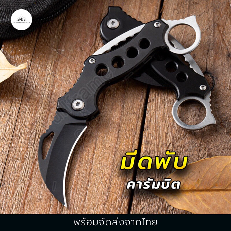 🇨🇳 Small Karambit Folding Knife no.ZY