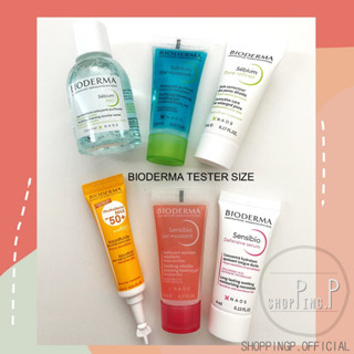 🧡แท้ 100% Bioderma Tester size ขนาดทดลอง Sensibio H2O Make-up Removing Micelle Solution Green / Bioderma Sebium Lotion