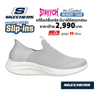 💸โปร 2,300 🇹🇭 แท้~ช็อปไทย​ 🇹🇭 รองเท้าผ้าใบสุขภาพ SKECHERS Slip-In s Ultra Flex Cozy Streak สลิปออน สลิปอิน สีเทา 149708