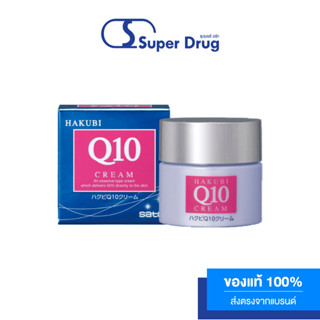 [1แถม1] Hakubi Q10 Cream 35g. ฮาขุบิ ผลิตภัณฑ์บำรุงผิวหน้า