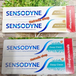 Sensodyne Multi Care แพ็คคู่ ขนาด160gx2 ยาสีฟันเซ็นโซดายน์