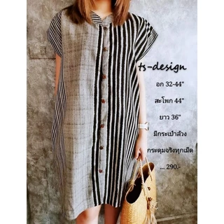 เดรสผ้าฝ้ายทรงใส่ง่ายสบายๆ