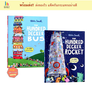 หนังสือเด็ก The Hundred Decker Bus with Big fold-out page! รถบัส 100ชั้น by Mike Smith