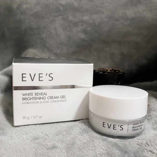 EVES ครีมเจล อีฟส์ ขนาด 20g. ครีมโฟกัส บำรุงหน้า ขาวใส ครีมทาหน้า ครีม ลด รอยสิว ฝ้า กระ จุดด่างดำ สลายฝ้า คนท้องใช้ได้