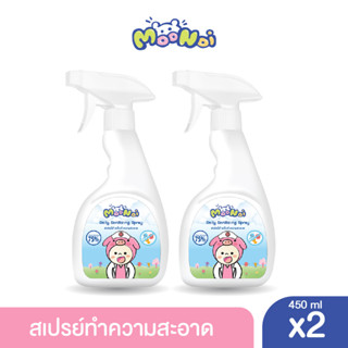 Moonoi สเปรย์แอลกอฮอล์ทำความสะอาด Daily Sanitizing Spray 450ml x2