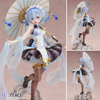 Figure ฟิกเกอร์ Re Zero Starting Life in Another World รี ซีโร่ รีเซทชีวิต ฝ่าวิกฤตต่างโลก Rem เรม 1/7 ชุดจีน โลลิต้า