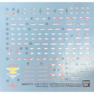 Water Decal Rg 1/144 Tallgeese EW Titanium Finish [Bandai]