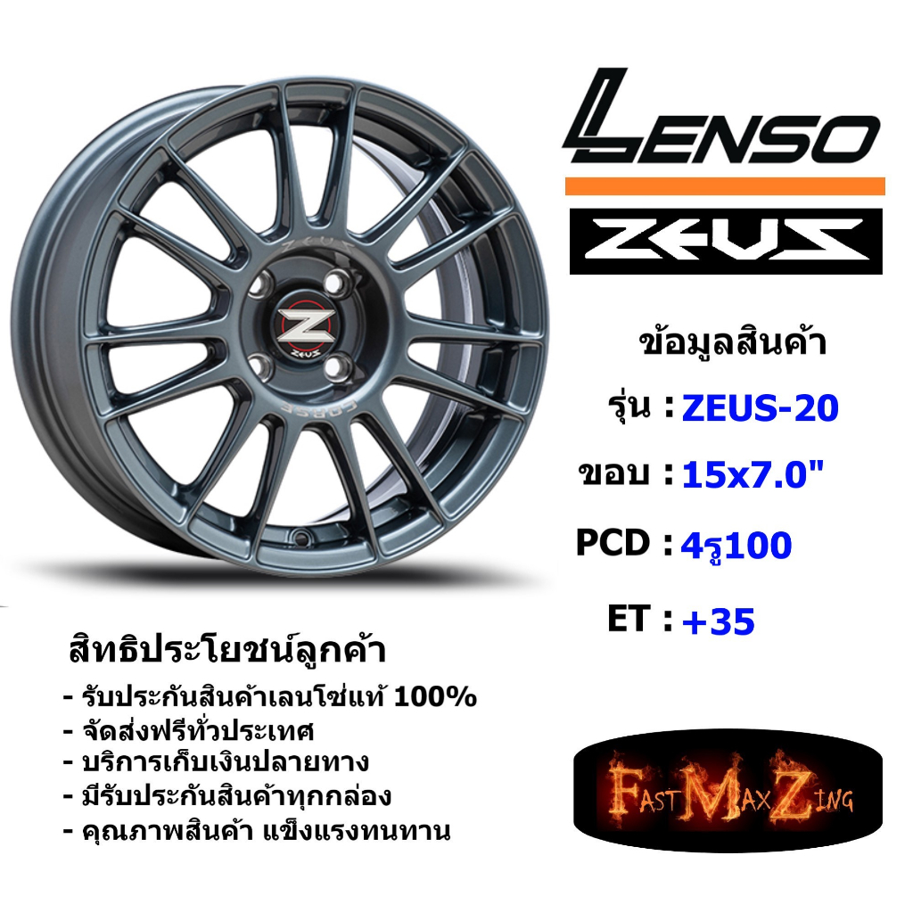 Lenso Wheel Zeus-20 ขอบ 15x7.0" 4รู100 ET+35 สีGMDW ล้อแม็ก ขอบ15 Lenso15
