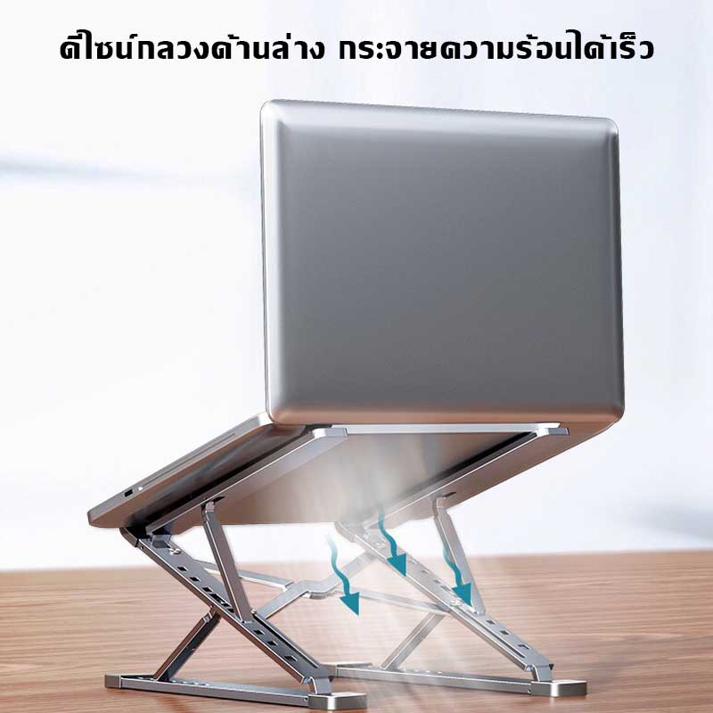 แท่นวางโน๊ตบุ๊ค ขาตั้งโน๊ตบุ๊คพกพา Notebook Laptop Stand อลูมิเนียมอัลลอยด์ รุ่นอัพเกรด