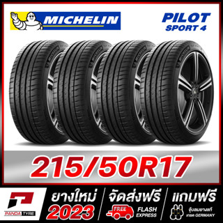 MICHELIN 215/50R17 ยางรถยนต์ขอบ17 รุ่น PILOT SPORT 4 x 4 เส้น (ยางใหม่ผลิตปี 2023)