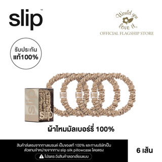 Slip (สลิป) Blonde Skinny Scrunchie ยางรัดผมเส้นเล็ก ผมไม่หักงอ ลดการเสียดสีของเส้นผม ไหมมัลเบอรี่แท้ 100%  จำนวน 4 เส้น