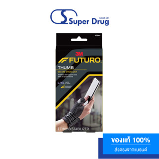 Futuro Deluxe Thumb Stabilizer, ฟูทูโร่™ อุปกรณ์พยุงนิ้วหัวแม่มือ