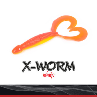 X-WORM 88mm/4g : WEEBASS เหยื่อหนอนยาง