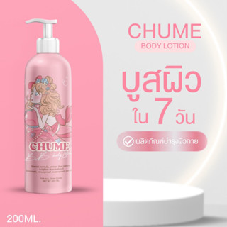 ลดสนั่น 50 % .BB Body Lotion 🧡ผลิตภัณฑ์บำรุงผิวกาย เนื้อบางเบา บำรุงผิวเรียบเนียนสม่ำเสมอ ✨ ปกป้องและบำรุงผิว