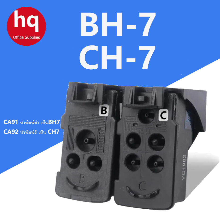 หัวพิมพ์ Canon BH-7 CH-7 สำหรับ Canon Pixma G4000 G3000 G2000 G1000 G4010 G3010 G2010 G2100 G2002 G1
