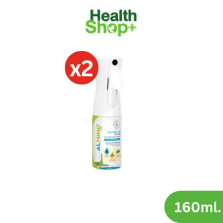 (แพ็ค 2) ALMIND สเปรย์แอลกอฮอล์ล้างมือ 160ml. แอลกอฮอล์ Food Grade ใช้งานง่ายแห้งไว ไม่เหนียวเหนอะหนะ แพ็ค 2 ขวด