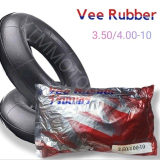 ยางใน Vee Rubber วี รับเบอร์ 3.50/4.00-10