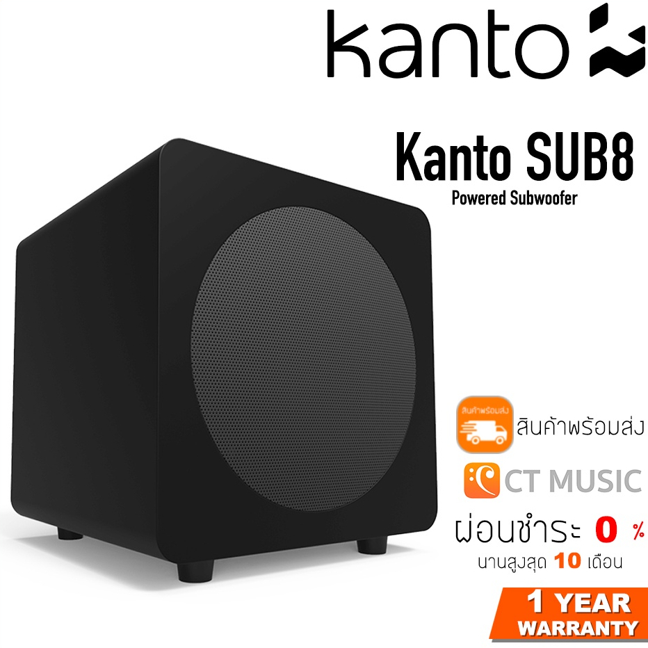 [กทม.ส่งด่วนทันที] Kanto SUB8 Powered Subwoofer ประกันศูนย์ไทย