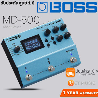 Boss MD-500 Modulation เอฟเฟคกีตาร์