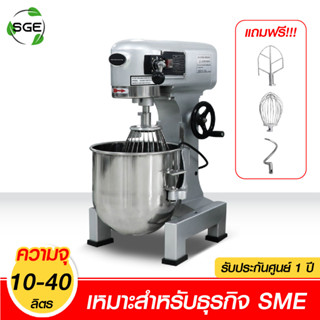 SGE เครื่องผสมอาหาร เครื่องตีไข่ รุ่นEM Stand Mixer ประกันศูนย์