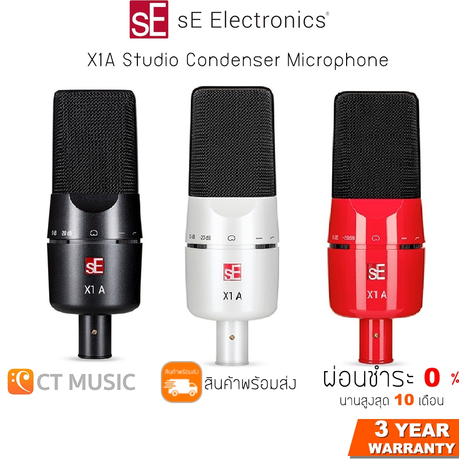 SE Electronics X1A Studio Condenser Microphone ไมโครโฟน