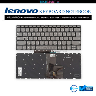 คีย์บอร์ดโน๊ตบุ๊ค KEYBOARD LENOVO IDEAPAD 320 14ISK 320S 14IKB 120S 14IAP TH-EN