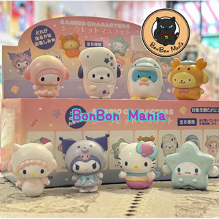 [แบบแยก-เลือกตัวได้]🌊Sanrio Characters Secret Mascot (Mermaid) box set