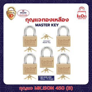 กุญแจเหล็กทองเหลือง ISON รุ่น MK.450 (B)-50/5 ตัวชุด