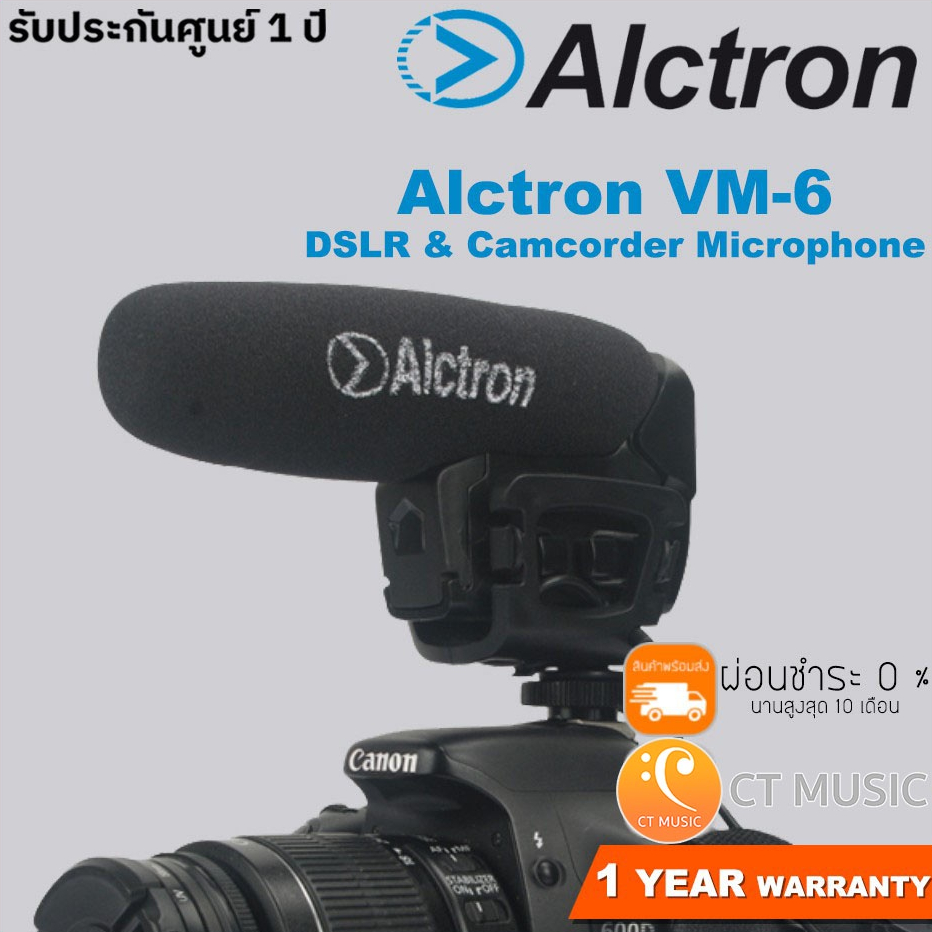 Alctron VM-6 ไมโครโฟนหัวกล้อง Camera Microphone