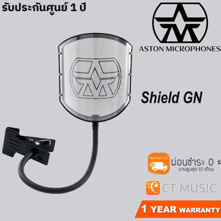 Aston Shield GN Pop Filter